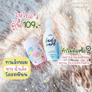 สบู่หลีหอมxเซรั่มหลีขาว - พร้อมส่ง🍃 เลดี้แคร์ หอยหวาน ดาราเซรั่ม 💥ของแท้💥แบรนด์รดา💦