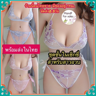 บิกินี่ ทูพีช (Big068) จีสตริงสาวอวบ จีสตริงผู้หญิง จีสตริง ชุดชั้นในเซ็กซี่ จีสตริงสาวอ้วน จีสตริงไซส์ใหญ่