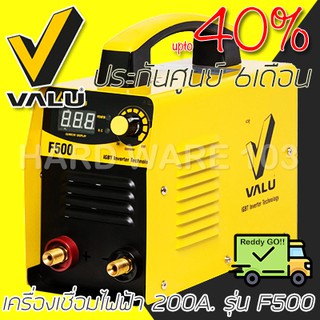 VALU IGBT เครื่องเชื่อมไฟฟ้า 200แอมป์ รุ่น F500