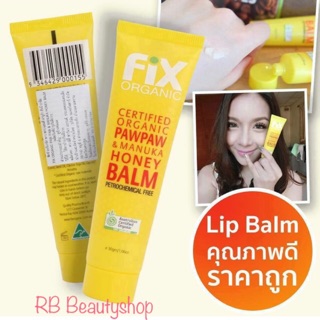  ลิปครอบจักรวาล Fix Organic