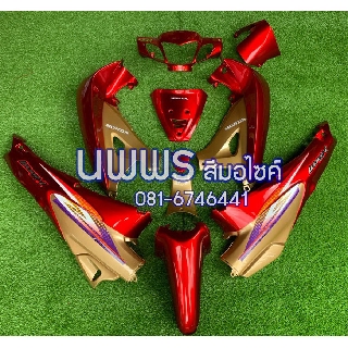 ชุดสีเวฟ125r/s ชุดสีwave125R/S ครบชุด 13 ชิ้น พร้อมสติ๊กเกอร์ สีแดงแก้วตัดทองทูโทน