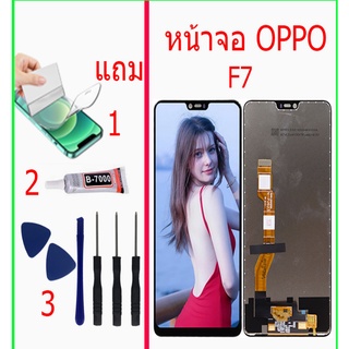 หน้าจอ oppo F7 แถมชุดไขควงกาวฟิล์ม