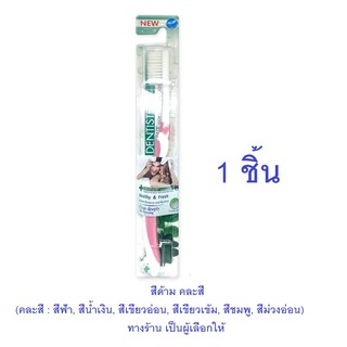 DENTISTE แปรงสีฟัน อิตาลีหัวใหญ่ สุ่มสีด้ามจับ  แปรงสีฟัน เดนดิสเต้