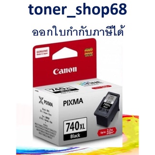 Canon PG-740XL ตลับหมึกอิงค์เจ็ท สีดำ ของแท้ Black