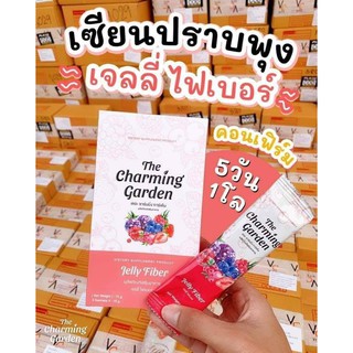 เจลลี่ไฟเบอร์ ขายดี!!! (JELLY FIBER)ดื่มก่อนนอน พุงยุบ