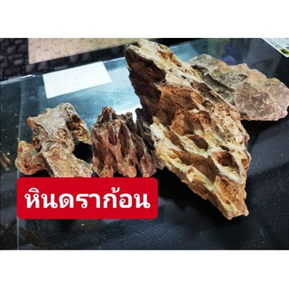 หินสำหรับ แต่งตู้ปลา​ ​ หินก้อนใหญ่และเล็กรวมกัน