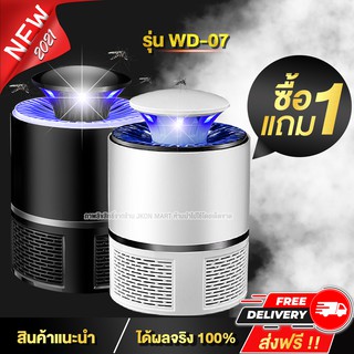 1 แถม 1 !! เครื่องดักยุง พัดลมดูดยุง JKON MART เครื่องดักยุง WD-07 USB Mosquito Killer Lamp รุ่น PurpleVortex-50A-Rat