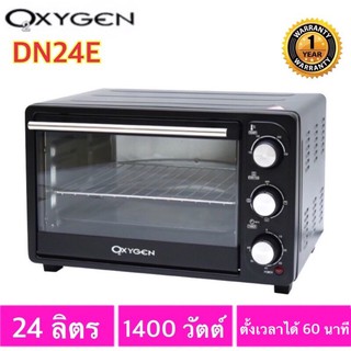 OXYGEN เตาอบไฟฟ้า 24 ลิตร(OVEN) รุ่น DN24E เตาอบอเนกประสงค์