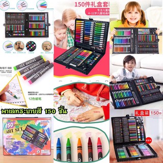 พาเลทชุดระบายสี เซทใหญ่150ชิ้น