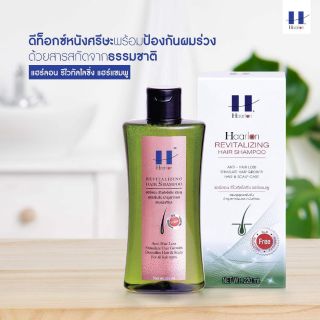 Haarlon Revitalizing Hair Shampoo (แชมพูป้องกันการหลุดร่วงของเส้นผม) 100ml.-220 ml.