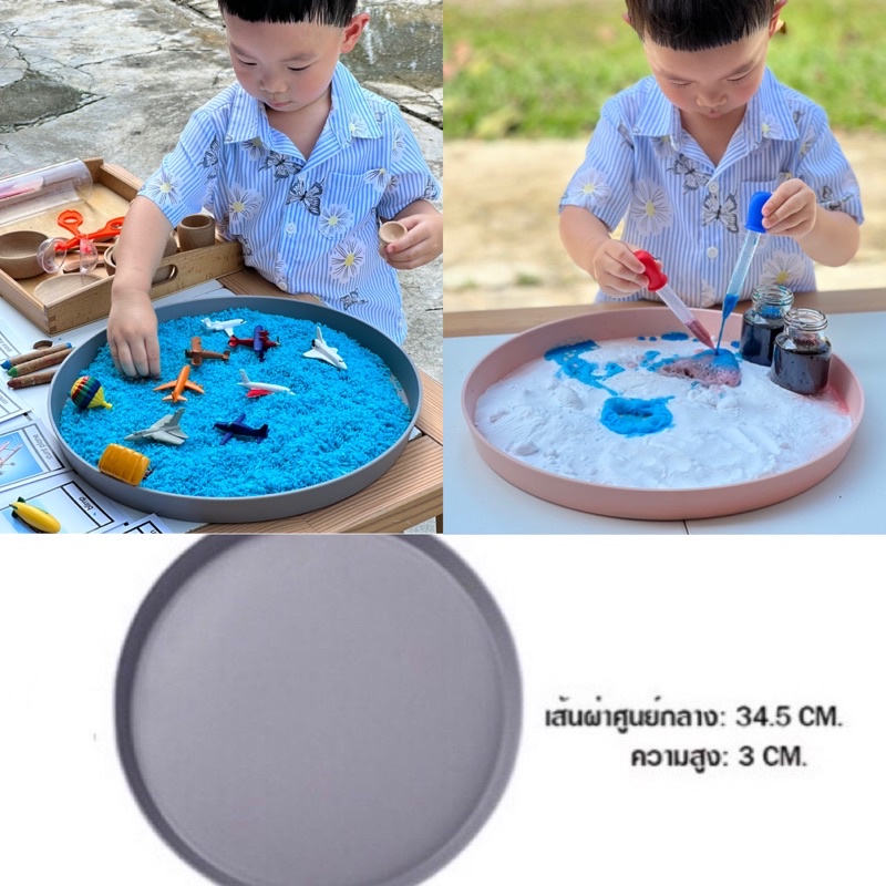 Sensory play tray ถาดกิจกรรมเอนกประสงค์ พร้อมส่ง