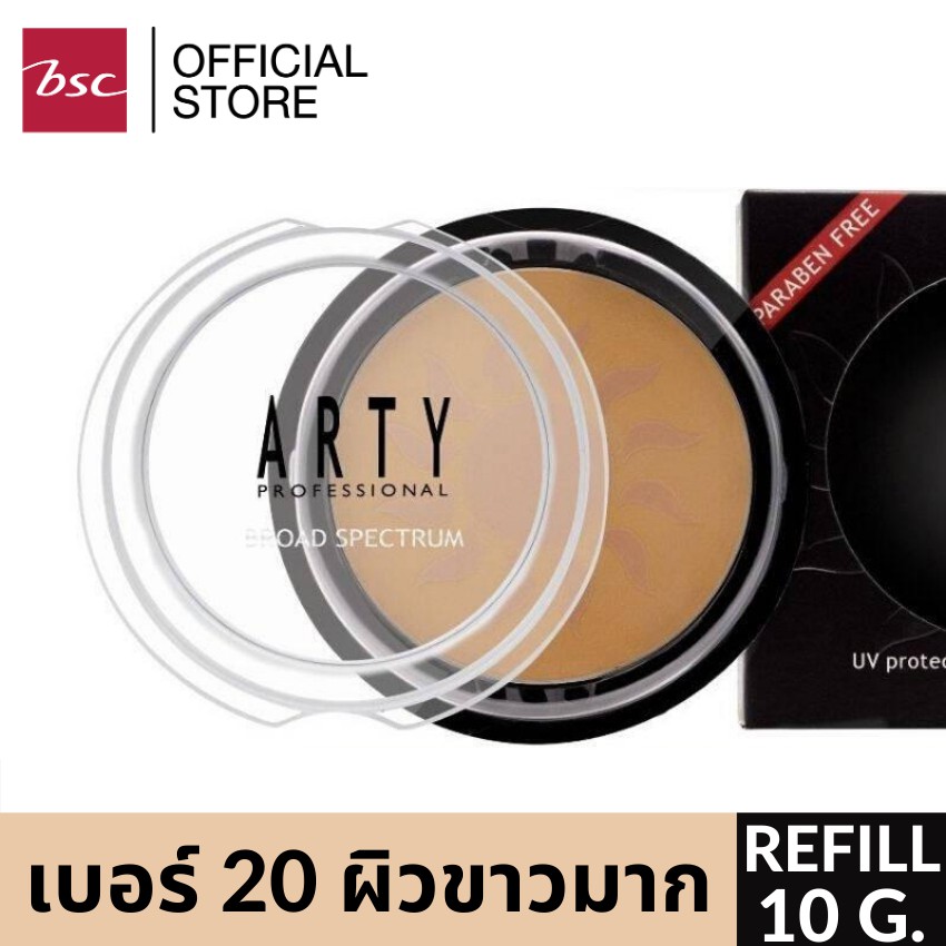 ARTY UV PROTECTIVE POWDER FOUNDATION BROAD SPECTRUM SPF50+ (REFILL) แป้งผสมรองพื้นกันแดด ปริมาณ 10ก.
