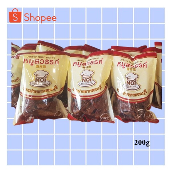 หมูสวรรค์ เกรดAA ตราน้อยหมูสวรรค์ เนื้อหมูคุณภาพดี นุ่มไม่เหนียว สินค้าโอทอป จ.สระบุรี มีอย. 200g