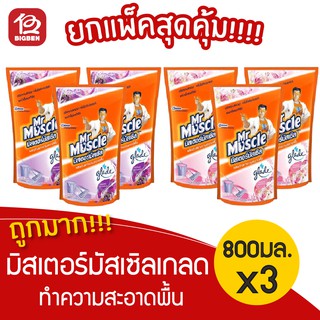 [แพ็ค 3 ถุง] Mr.Muscle มิสเตอร์มัสเซิล เกลด ผลิตภัณฑ์ทำความสะอาดพื้น 800มล. รีฟิว