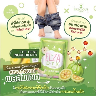 ELZA D.T.X 60 capsule ผลิตภัณฑ์เสริมอาหาร แอลซ่า ดีทีเอ็ก