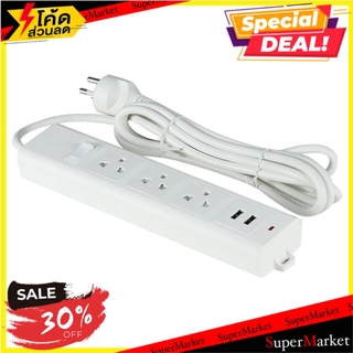 🧳ฺBEST🧳 🔥สินค้าขายดี!! รางปลั๊กไฟ3ช่อง1สวิตช์2 ELEKTRA USB2.70M 664U ปลั๊กไฟ POWER STRIP ELEKTRA 664U-3 3-OUTLET 🚚💨