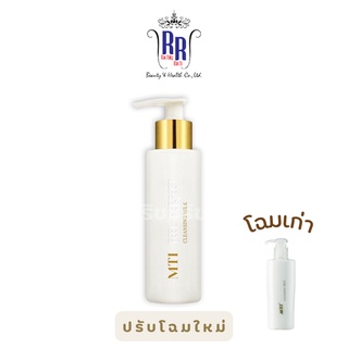 🔸แท้|ส่งไว🔸 MTI น้ำนมล้างหน้า ล้างเครื่องสำอาง Feel Perfect Cleansing Milk หน้านุุ่ม ผิวขาวใส เอ็มทีไอ ริชชี่ริชบิวตี้