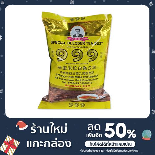 ชา999 ชาดี หอม อร่อย ขนาด 1 kg.