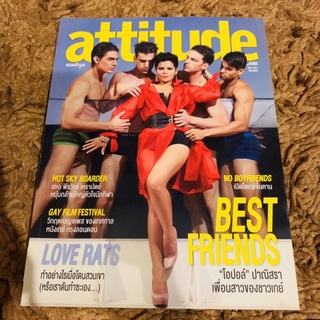 Attitude นิตยสาร magazine สภาพใหม่ กริบ พร้อมส่ง