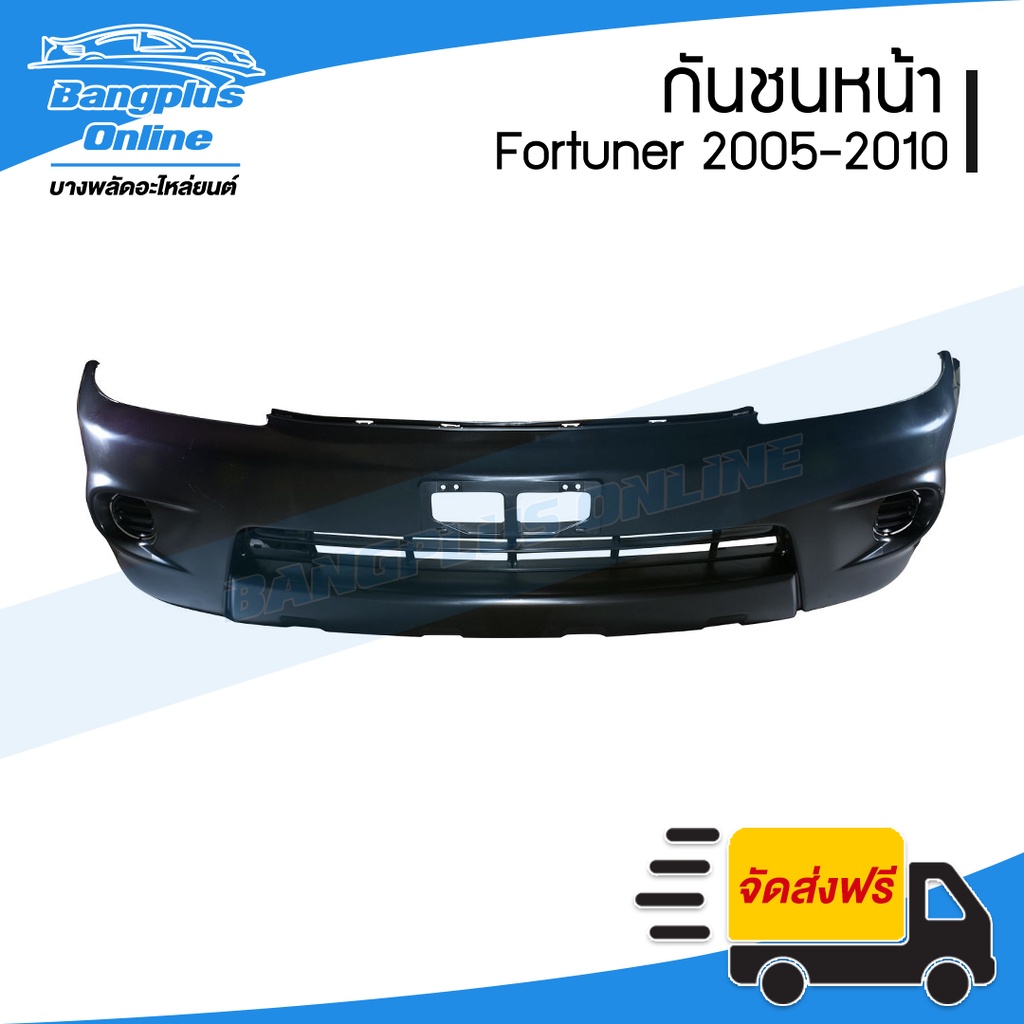 กันชนหน้า Toyota Fortuner 2012/2013/2014 (ฟอร์จูนเนอร์/โฉมแชมป์) - BangplusOnline