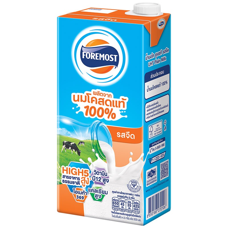 Promotion Free Delivery  Foremost UHT Milk Plain 1ltr.Cash on delivery