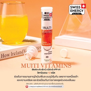 ‼️ส่งฟรี‼️ (วิตามินรวม) Swiss Energy Multi Vitamins Biotin+A+B+C+D3+E+PP+H