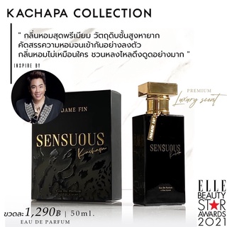 ส่งต่อ น้ำหอมมาดามฟิน Sensuous ของแท้100%