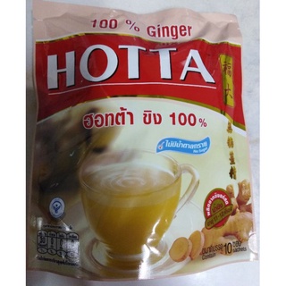 HOTTA(ฮอทต้า)​ขิงผงสำเร็จรูปชนิดไม่มีน้ำตาลขนาด10ซองพร้อมส่ง