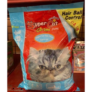 Super Cat อาหารแมว supercat ขนาด 1 Kg. รสปลาทะเล