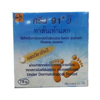 ครีม 91 E ทาส้นเท้าแตก 8.3G สำหรับผู้ที่มีปัญหา ส้นเท้าแห้งแตก, ท้องลาย, น่องลาย และผิวหยาบกร้าน