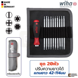 Wiha SYSTEM 6 281 T11 ชุดไขควง ปรับความยาวได้ 20หัว แบน แฉก PH PZ TORX HEX หกเหลี่ยม พร้อมซอง (Made in Germany)