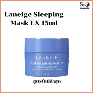 LANEIGE Water Sleeping Mask EX 15ml.(รุ่นใหม่)ลาเนจ วอทเตอร์ สลิปปิ้ง มาสก์