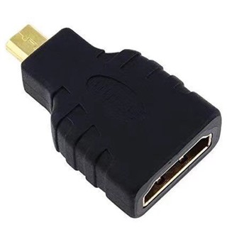 หัวแปลงสาย HDMI to Micro HDMI แปลงจาก HDMI เป็น MICRO HDMI (หัวเล็ก)  #hdmi #mrico #หัวเล็ก