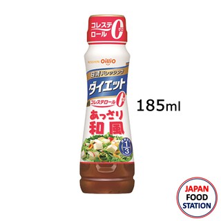 NISSHIN OILLIO DRESSING ASSARI WAFU 185ML (15246) น้ำสลัดใสญี่ปุ่น JAPANESE DRESSING ใช้น้ำมัน1/3