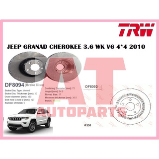 จานเบรคหน้า จานเบรคหลัง JEEP GRANAD CHEROKEE 3.6 WK V6 4*4 2010 ยี่ห้อ TRW ราคาต่อคู่