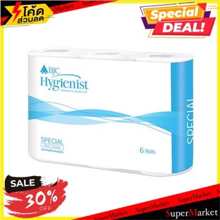 ✨HOT Item✨ กระดาษทิชชูม้วน (แพ็ค 6 ม้วน) BJC Hygienist กระดาษทิชชู 🚚💨พร้อมส่ง!!