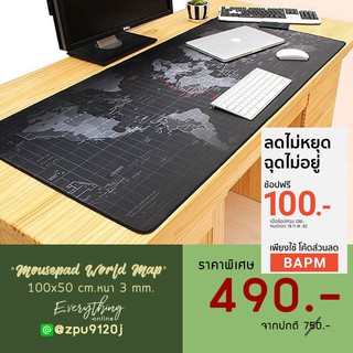 พร้อมส่ง!! Mousepad แผ่นรองเม้าส์สำหรับเล่นเกม เกมมิ่ง ขนาดใหญ่ World Map 100 x 50 cm.