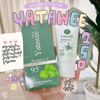 💚เจลใบบัวบกญาตาวี (yatawee)💚 ลดสิว ฟื้นฟูผิว💥พร้อมส่ง ของแท้100%💥 (มีบัตรตัวแทน)