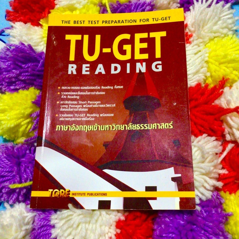 หนังสือ TU-GET Reading หนังสือเตรียมสอบ ม.ปลาย เข้ามหาวิทยาลัย หนังสือเรียน ภาษาอังกฤษ tgre tuget