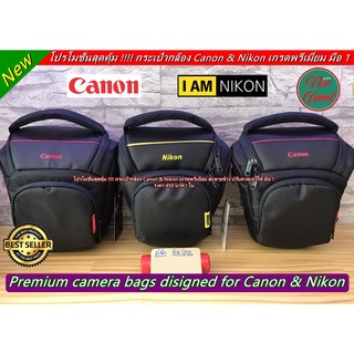 กระเป๋ากล้อง Canon Nikon เกรดพรีเมี่ยมทรงหยดน้ำสะพายข้างปรับคาดเอวได้ ขนาดกะทัดรัด มือ 1