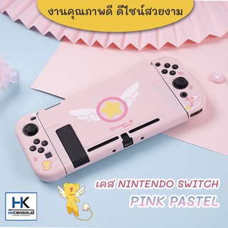 งานนำเข้า กรอบ เคส  Case Nintendo Switch / Switch OLED sakura สกรีนลายคมชัดสวยงาม เคส กันรอยNintendo Switch สีชมพูซากุระ