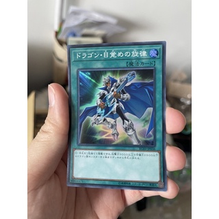 RC03-JP036 - The Melody of Awakening Dragon - Super Rare