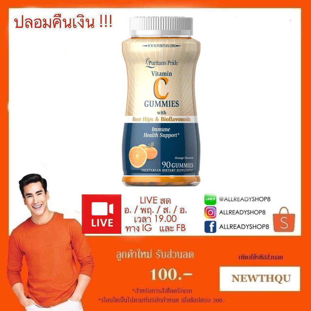 Review Puritan S Pride Vitamin C Gummies With Rose Hips Bioflavonoids 90 Gummies Exp 09 22 A ราคาเท าน น 499