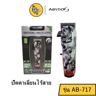 ปัตตาเลี่ยนไร้สาย ABYDOS PROFESSIONAL CORDLESS CLIPPER Stainless Steel Blade (MODEL : AB-717)