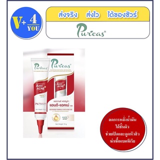 Dragons blood anti acne gel 10 g.เพียวริกาส์ ดราก้อน บลัด แอนตี้ แอคเน่ เจล (แต้มสิวอักเสบ อุดตัน)