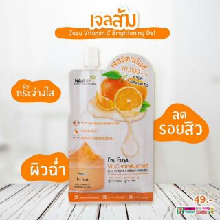 💧 6 ซอง 150 บ. 💧 นามิ เจลวิตามินซี NAMI Im Fresh Vit.C Gel ลดรอยดำ ดูลดเลือนลง (นามิส้มกล่องใหญ่)