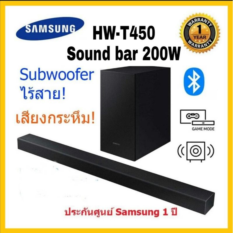 Sound Bar Samsung รุ่น HWT450 jaroonwong ThaiPick