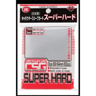 KMC Card Barrier CSG Super Hard 60 Pcs 69x94mm ซองใส่การ์ด ชั้นนอก 4521086001812 (การ์ด)