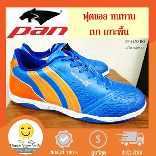 (ลดสุดๆ) รองเท้าฟุตซอล  แพน แท้ 100% PAN VIGO9  PF-14AD BO สีน้ำเงิน ส้ม  futsal ทน นุ่ม เกาะพื้น