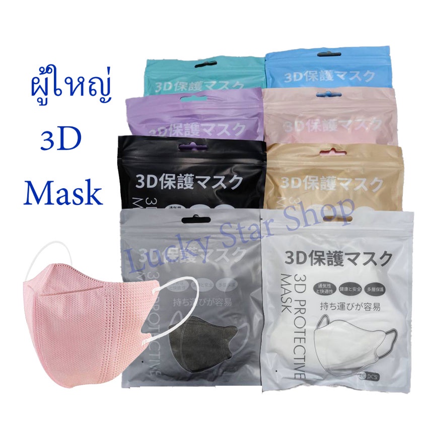 liebevolles Stoffpaket Masken Graffiti + Gummiband Preis=1 Paket 3x 30x70 cm 